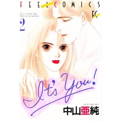 Ｉｔ’ｓ　Ｙｏｕ！　　　２