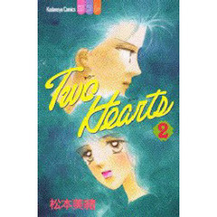 Ｔｗｏ　Ｈｅａｒｔｓ　　　２