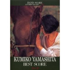 山下久美子パート２