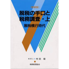 財政学 - 通販｜セブンネットショッピング