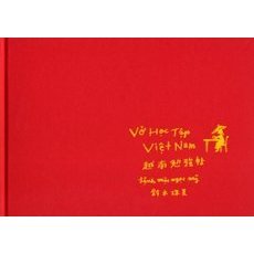 越南勉強帖