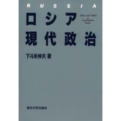 国際政治 - 通販｜セブンネットショッピング