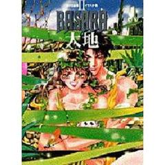BASARA田村田村由美／イラスト - 通販｜セブンネット