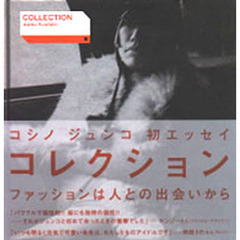 Ｃｏｌｌｅｃｔｉｏｎ