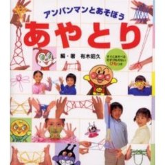 あやとり