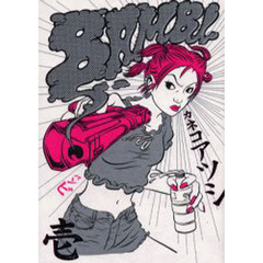 バンビ　１　改訂版