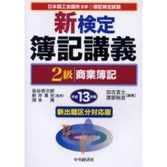 加古宜士／編著渡部裕亘／編著 加古宜士／編著渡部裕亘／編著の検索