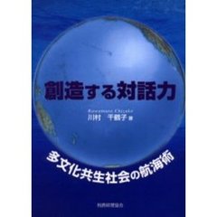 むらち著 むらち著の検索結果 - 通販｜セブンネットショッピング