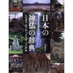 宗教・哲学・心理 - 通販｜セブンネットショッピング