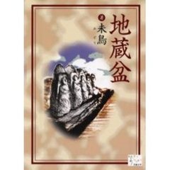 地蔵盆