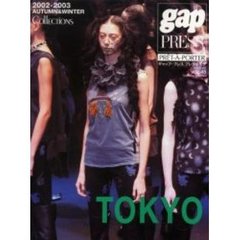 Ｃｏｌｌｅｃｔｉｏｎｓ　Ｖｏｌ．４５　２００２－２００３秋冬トウキョウコレクション　プレタポルテ