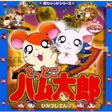 ミニハムず - 通販｜セブンネットショッピング