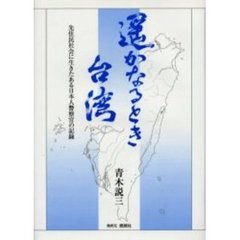 【中古】 中国キリスト教史研究 増補改訂版/山川出版社（千代田区）/山本澄子（中国史） 中国史 - 通販｜セブンネットショッピング