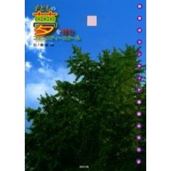 子どもの夢を育むコミュニティースクール　教育ボランティア連携の手引き
