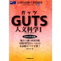 公務員試験その他 - 通販｜セブンネットショッピング