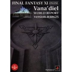 ファイナルファンタジーＸＩヴァナ・ディールワールドリポートｖｅｒｓｉｏｎ．０３０６２５