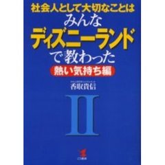 ビジネススキル一般 - 通販｜セブンネットショッピング