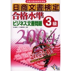 文書処理能力検定試験 - 通販｜セブンネットショッピング