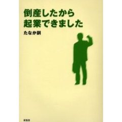 なかがわ著 なかがわ著の検索結果 - 通販｜セブンネットショッピング