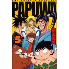 PAPUWA　５