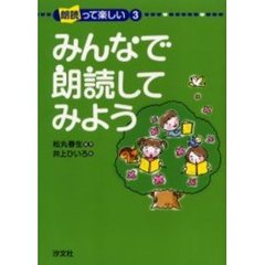 松丸春生／編著井上ひいろ／絵 - 通販｜セブンネットショッピング