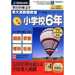 ＣＤ－ＲＯＭ　トライ　小学校６年生
