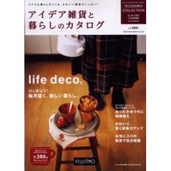 はいせんす絵本’０４　秋冬号　生活雑貨編