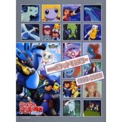 劇場版ポケットモンスター１９９８－２００５