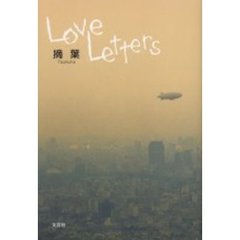 Ｌｏｖｅ　Ｌｅｔｔｅｒｓ