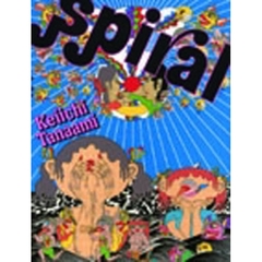 ｓｐｉｒａｌ