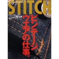 パーフェクトステッチ　ビンテージウエアの仕事。