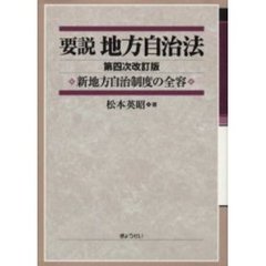 行政法一般 - 通販｜セブンネットショッピング