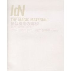 インターナショナル・デザイナーズ・ネットワーク　日本語版　Ｎｏ．８（２００６Ｊｕｌｙ）　特集紙は魔法の素材