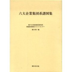 売れ筋商品 「国際商事仲裁の法と実務」谷口 安平 五十三 鈴木 / 人文