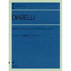 ディアベルリ／ピアノ連弾曲集 3 5つのソナチネ OP.24,54,58,60（解説付）  (全音ピアノライブラリー)