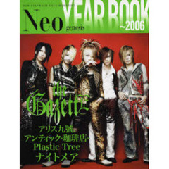 Ｎｅｏ　ｇｅｎｅｓｉｓ　ＹＥＡＲ　ＢＯＯＫ　ＮＥＷ　ＳＴＡＮＤＡＲＤ　ＲＯＣＫ　ＭＡＧＡＺＩＮＥ　～２００６