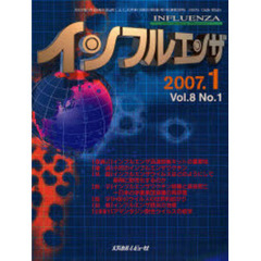 インフルエンザ　Ｖｏｌ．８Ｎｏ．１（２００７－１）　〈鼎談〉小児のインフルエンザワクチン