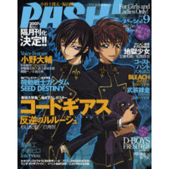 パッシュ！　Ｖｏｌ．９　巻頭大特集コードギアス～反逆のルルーシュ／機動戦士ガンダムＳＥＥＤ　ＤＥＳＴＩＮＹ／小野大輔／Ｄ－ＢＯＹＳ