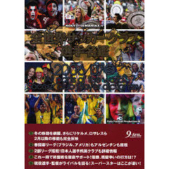 全世界サッカークラブ選手名鑑　２００６／０７冬