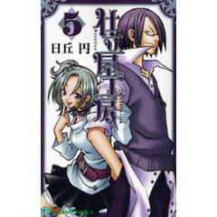 仕立屋工房 Artelier Collectioｎ 　５