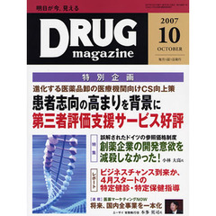 ＤＲＵＧ　ｍａｇａｚｉｎｅ　５０－１１
