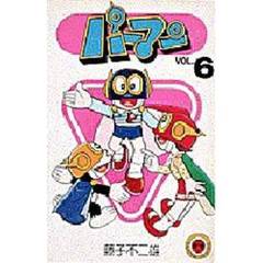 パーマン　　　６