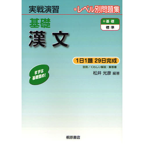 食品表示検定中級 過去問&解説2年分 っぽ + 対策セミナー