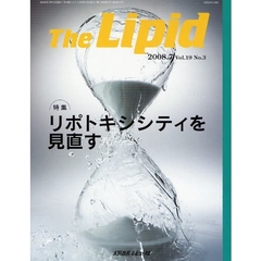 Ｔｈｅ　Ｌｉｐｉｄ　Ｖｏｌ．１９Ｎｏ．３（２００８．７）　特集・リポトキシシティを見直す