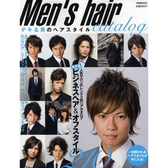 メンズヘアカタログ　デキる男のヘアスタイル