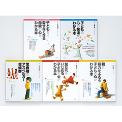 こころライブラリー　イラスト版　既５巻