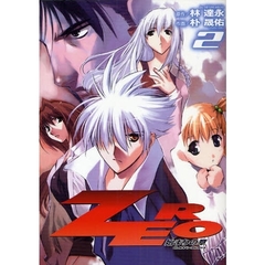 ＺＥＲＯ　始まりの章　２　アートリムメディア作品