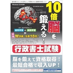 ＣＤ－ＲＯＭ　行政書士試験　６ヶ月保証版