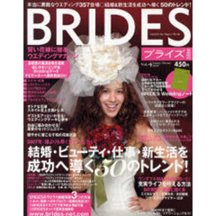 ＢＲＩＤＥＳ　首都圏版　　　４