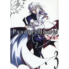 Pandora Hearts　３